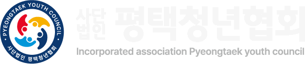 사단법인 평택청년협회 LOGO