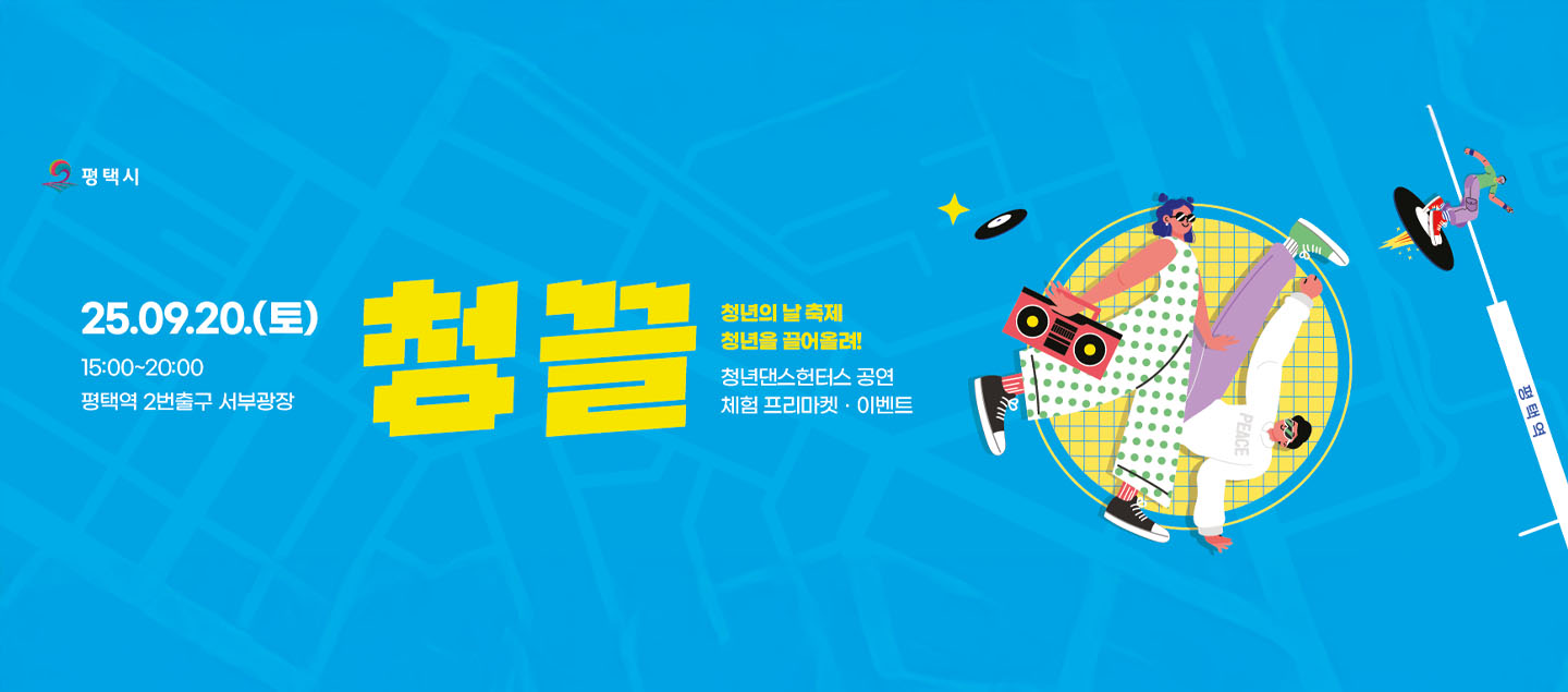 평택시 청년지원센터 청년쉼표 홈페이지